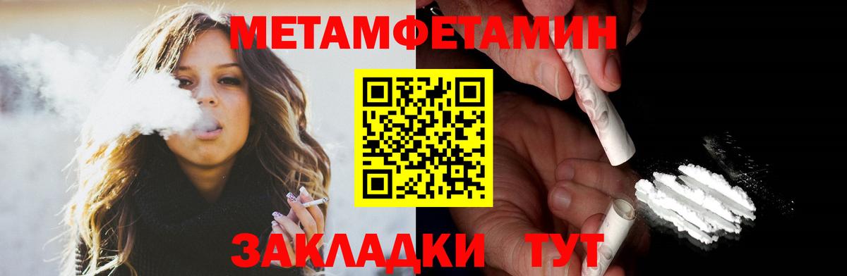АМФЕТАМИН 97% Лабинск