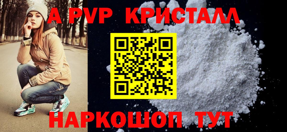 Лабинск  APVP VHQ  как найти закладки  Вход с VPN  APVP СК 