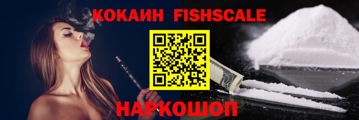 Лабинск  COCAIN Перу  Cocaine  КОКАИН Columbia  Вход с VPN 