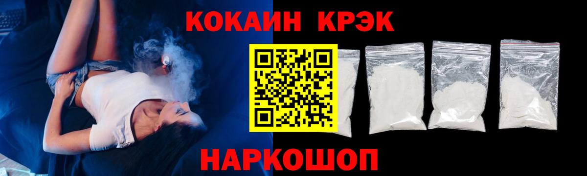 Кокаин 99% Лабинск