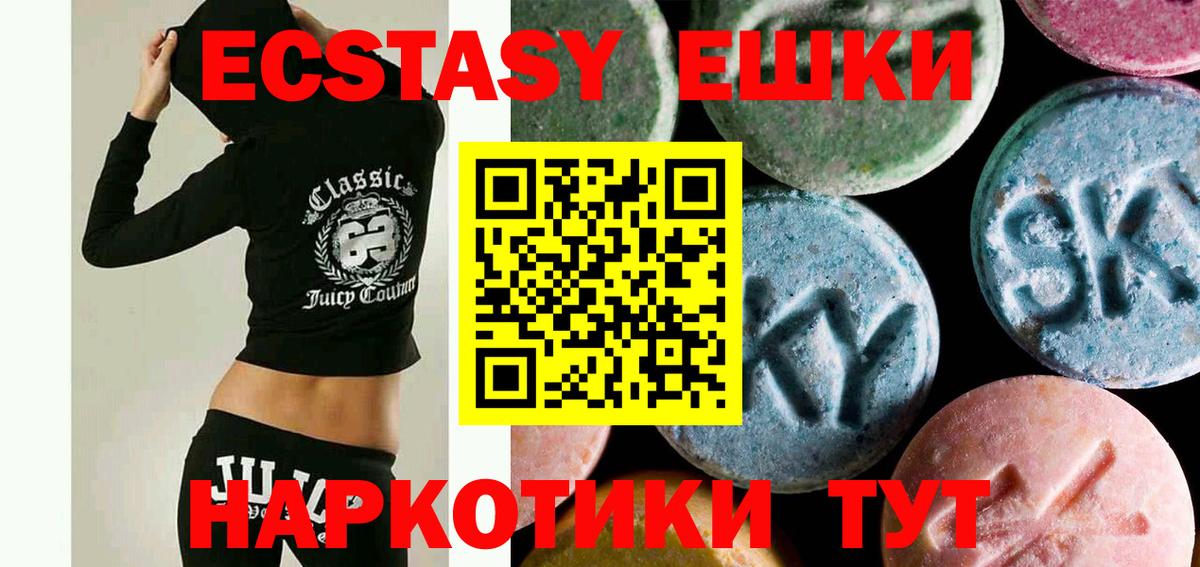 Лабинск  Экстази 99%  ЭКСТАЗИ TESLA  ссылка на мегу как зайти  Вход с VPN  ЭКСТАЗИ 