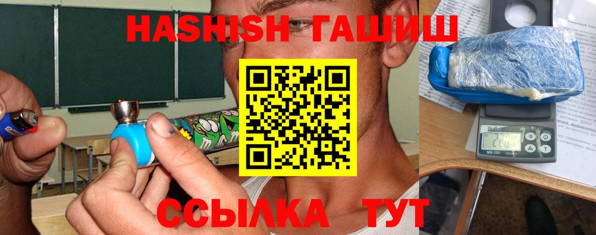 Лабинск  Гашиш  Вход с VPN  ГАШ убойный 