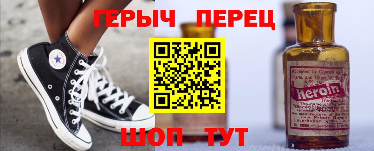 Героин  Вход с VPN  Лабинск  Героин герыч 
