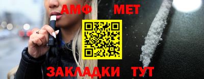 метамфетамин Канаш