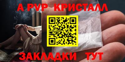 альфа пвп Ипатово