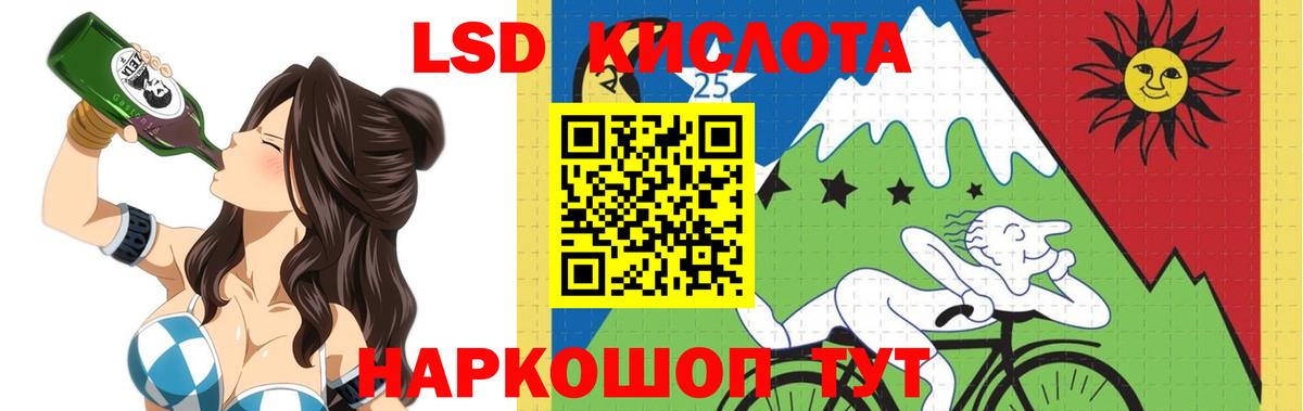LSD-25 экстази ecstasy Лабинск