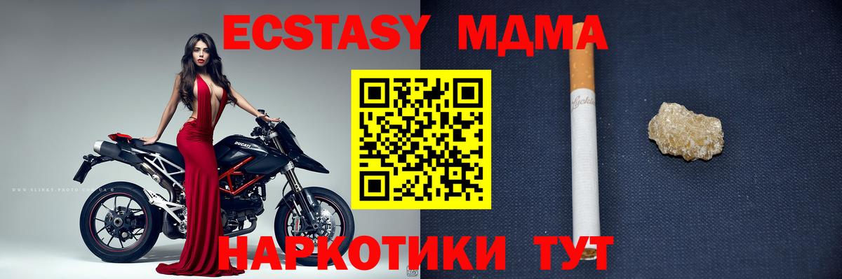 МДМА  МДМА кристаллы  Лабинск  Вход с VPN  MDMA crystal 