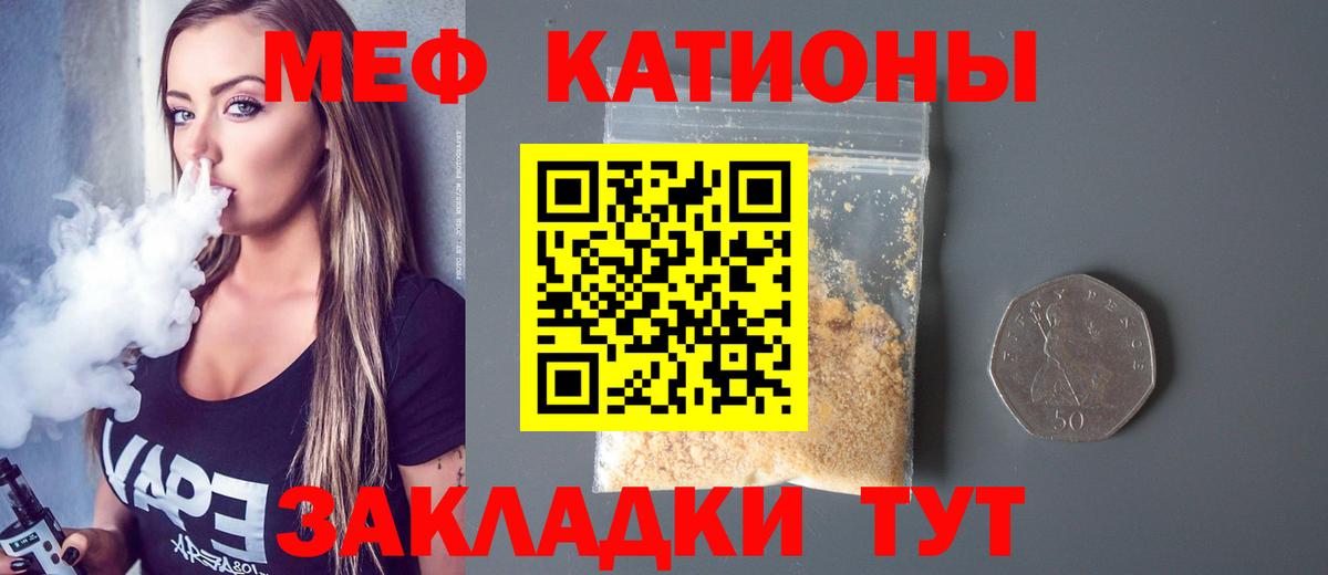 Меф кристаллы  МЕФ мука  МЕФ  Лабинск  Вход с VPN 