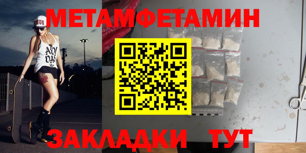 МЕТАМФЕТАМИН витя  Вход с VPN  Лабинск 