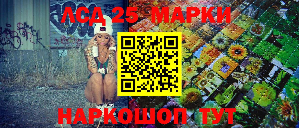 Лабинск  Наркотические марки 1,8мг  Марки N-bome  Вход с VPN 