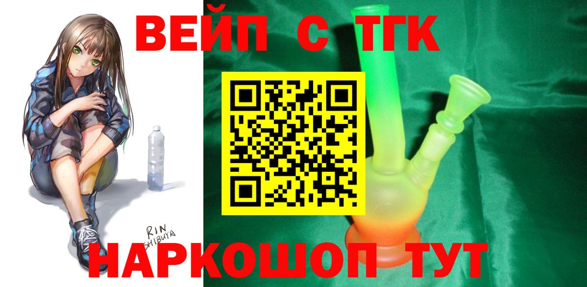 Дистиллят ТГК Wax  Вход с VPN  Лабинск 